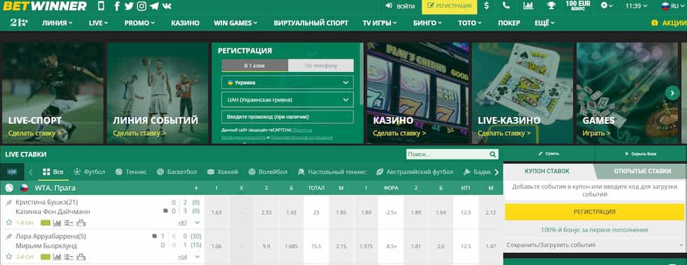Découvrez Betwinner Mali APK  La Référence du Pari en Ligne
