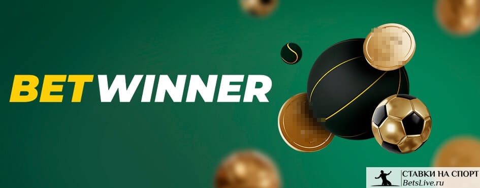 Discover Betwinner Your Ultimate Betting Destination Discover Betwinner Your Ultimate Betting Destination