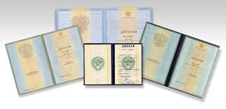 Купить диплом РАП Как сделать правильный выбор