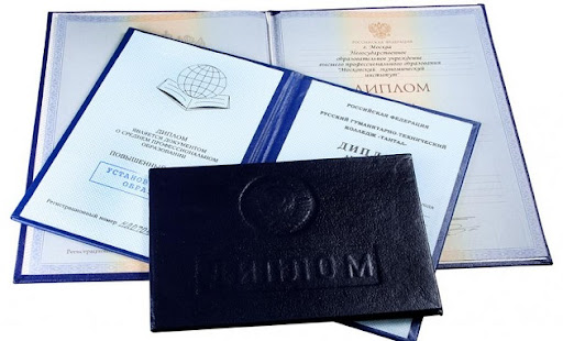 Купить диплом РГАТУ им. Костычева - Быстро и Надежно