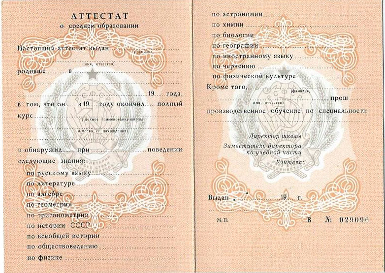 Купить диплом в Долгопрудном достоверные и качественные документы